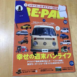 ショウガクカン(小学館)のBE-PAL  ビーパル　2017年12月号  (趣味/スポーツ)