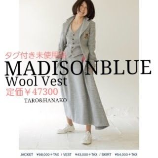 マディソンブルー(MADISONBLUE)の定価￥47300✨MADISONBLUE✨マディソンブルー✨ロンハーマン✨ベスト(ベスト/ジレ)