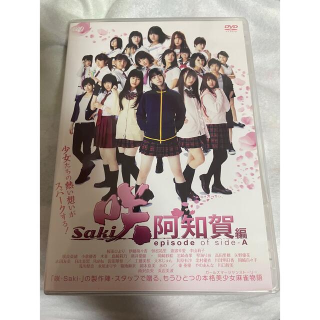 SQUARE ENIX(スクウェアエニックス)の映画「咲-Saki-阿知賀編　episode　of　side-A」通常版 DVD エンタメ/ホビーのDVD/ブルーレイ(日本映画)の商品写真