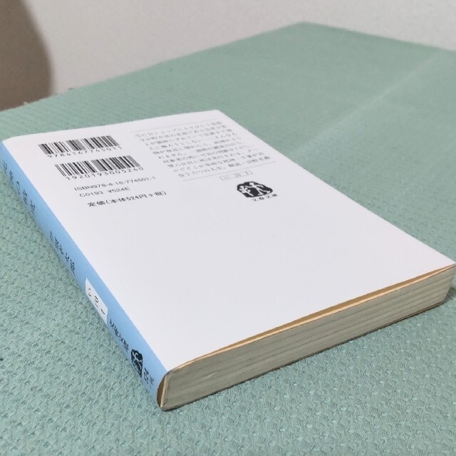 死神の精度 2冊でも300円 エンタメ/ホビーの本(その他)の商品写真