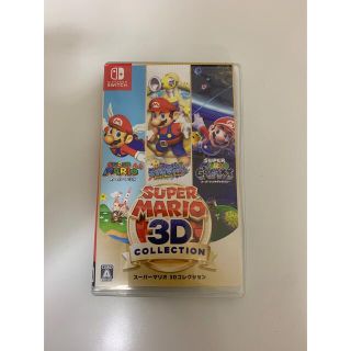 ニンテンドウ(任天堂)のスーパーマリオ3Dコレクション(家庭用ゲームソフト)