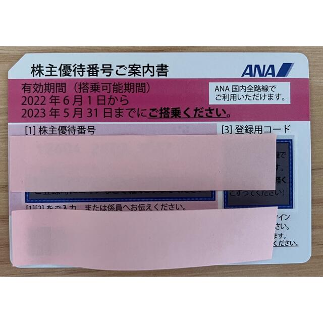 ANA(全日本空輸)(エーエヌエー(ゼンニッポンクウユ))のANA株主優待券 チケットの優待券/割引券(その他)の商品写真