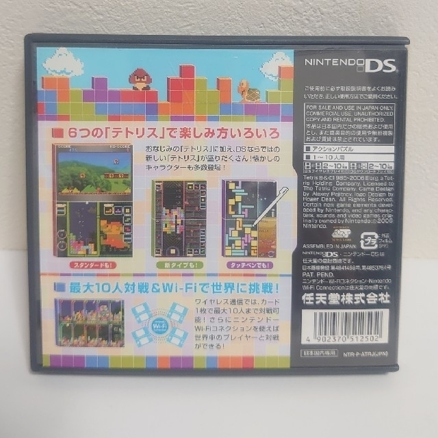 任天堂(ニンテンドウ)の任天堂DS　TETRIS　テトリス　ソフト　美品 エンタメ/ホビーのゲームソフト/ゲーム機本体(携帯用ゲームソフト)の商品写真