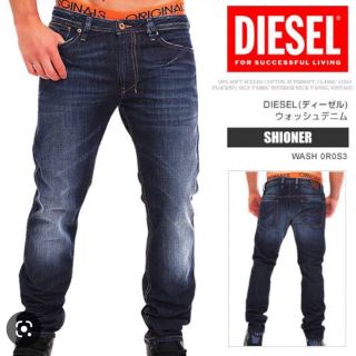 ディーゼル(DIESEL)の美品　即日発送　DIESEL  SHIONER  デニム　メンズ(デニム/ジーンズ)