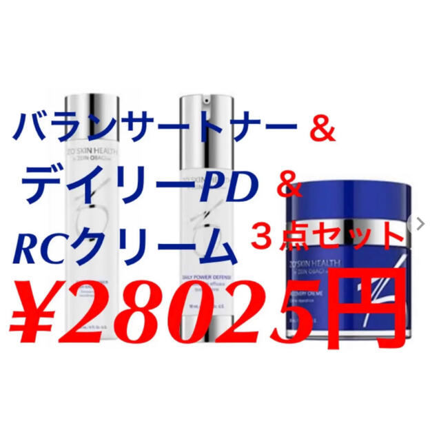 新品 ゼオスキン デイリーPD RCクリーム バランサートナー ３点セット