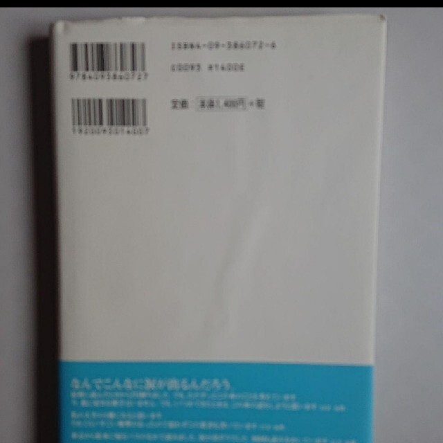 世界の中心で、愛をさけぶ エンタメ/ホビーの本(文学/小説)の商品写真