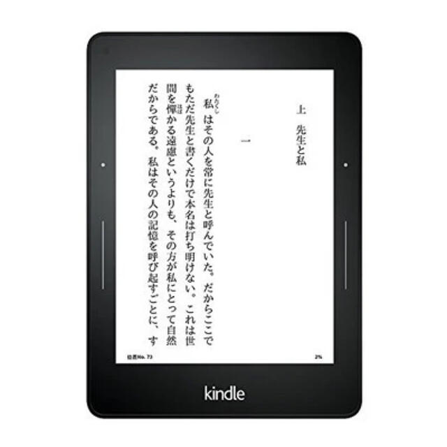 Amazon Kindle Voyage 4GB＋別売カバー スマホ/家電/カメラのPC/タブレット(電子ブックリーダー)の商品写真