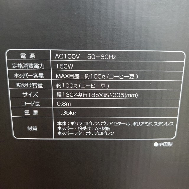 新品】ハリオ HARIO V60 電動コーヒーグラインダーコンパクト 黒