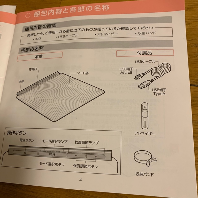 アテックス ルルドスタイル EMSシート AX-KXL5700 コスメ/美容のダイエット(エクササイズ用品)の商品写真