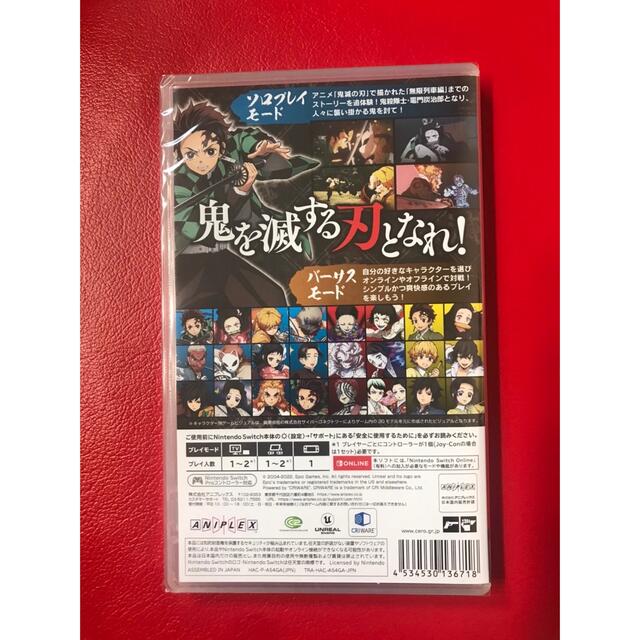 Nintendo Switch(ニンテンドースイッチ)の任天堂　Switch　鬼滅の刃　ヒノカミ血風譚　新品未使用未開封 エンタメ/ホビーのゲームソフト/ゲーム機本体(家庭用ゲームソフト)の商品写真