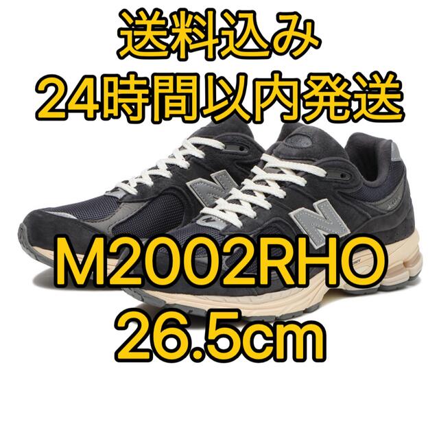 ニューバランス M2002RHO new balance ダークネイビ 26.5