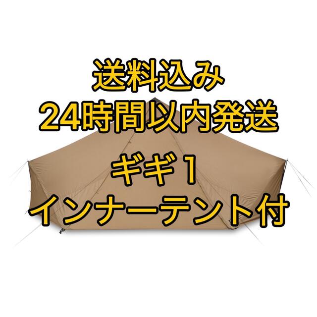 zanearts ギギ1 GIGI1 ゼインアーツ インナーテント付 新品 【売り切り