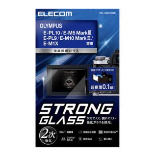 エレコム(ELECOM)のエレコム ELECOM DFL-OM1XGG01 液晶保護ガラスフィルム (保護フィルム)