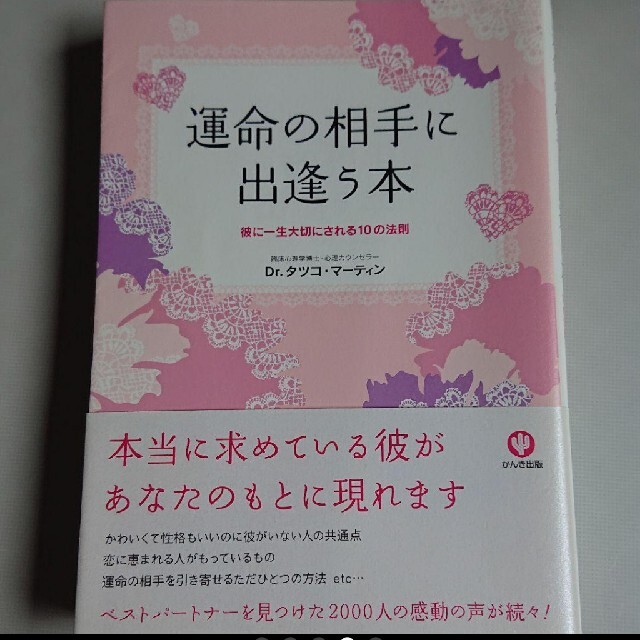 Dr. タツコ・マーティン 著 2冊セット エンタメ/ホビーの本(ノンフィクション/教養)の商品写真