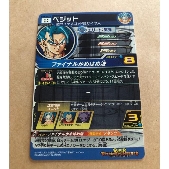 金箔押し】パラレル ベジット ドラゴンボールヒーローズ SH1 金箔押し】パラレル ベジット ドラゴンボールヒーローズ SH1