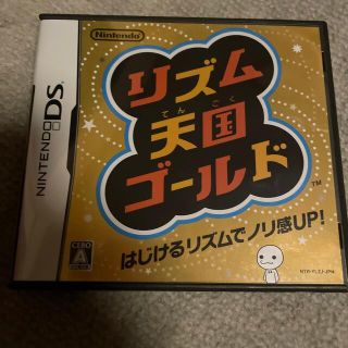 リズム天国ゴールド DS(携帯用ゲームソフト)