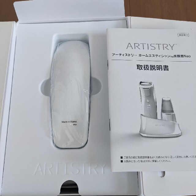 アーティストリー ホームエステティシャン美顔器 www.krzysztofbialy.com