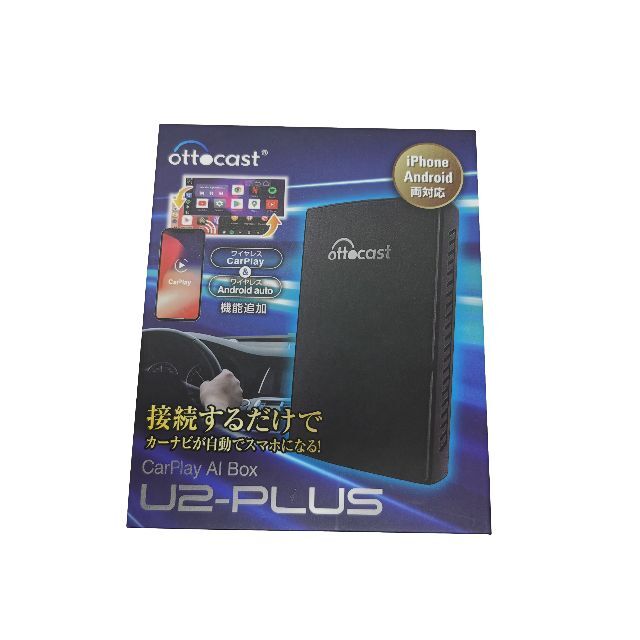 【美品】ottocast U2-PLUS