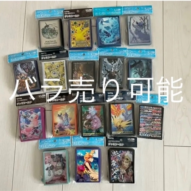 バラ売り可能】ポケモンカード サプライ まとめ売り shamadistrict.gov.gh