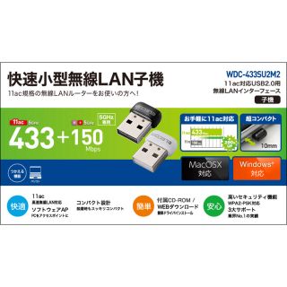 エレコム(ELECOM)のELECOMエレコム快速小型無線LAN子機　WDC-433SU2M2BK(PC周辺機器)