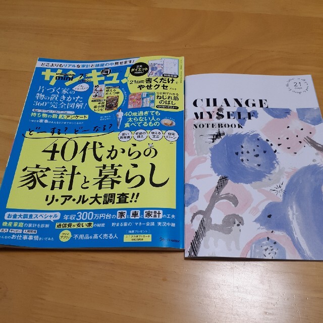 サンキュ!ミニ 2022年 07月号 エンタメ/ホビーの雑誌(生活/健康)の商品写真