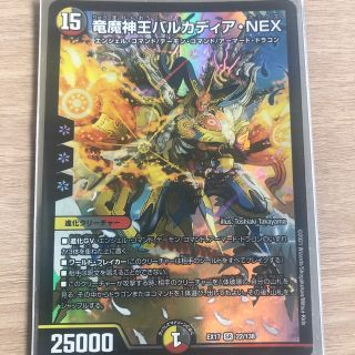 デュエル・マスターズ　　竜魔神王バルカディア・NEX(シングルカード)