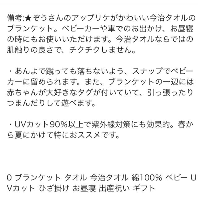 今治タオル(イマバリタオル)の今治タオル　あかちゃん　どこでもブランケット キッズ/ベビー/マタニティのこども用ファッション小物(おくるみ/ブランケット)の商品写真