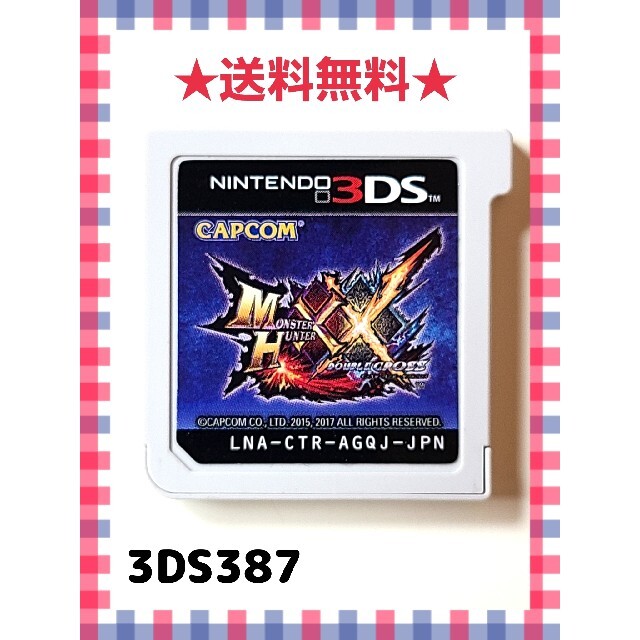 ニンテンドー3DS(ニンテンドー3DS)のモンスターハンターダブルクロス エンタメ/ホビーのゲームソフト/ゲーム機本体(携帯用ゲームソフト)の商品写真