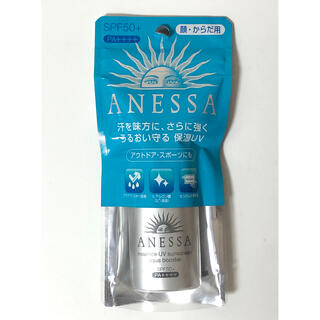 ANESSA - アネッサ エッセンスUV アクアブースター 日焼け止め SPF50＋PA＋＋＋＋