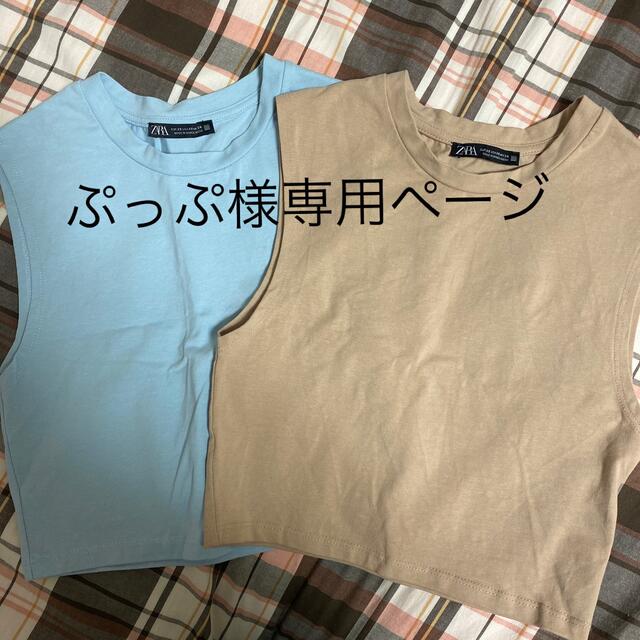 ZARA(ザラ)のぷっぷ様専用ページになります レディースのトップス(Tシャツ(半袖/袖なし))の商品写真