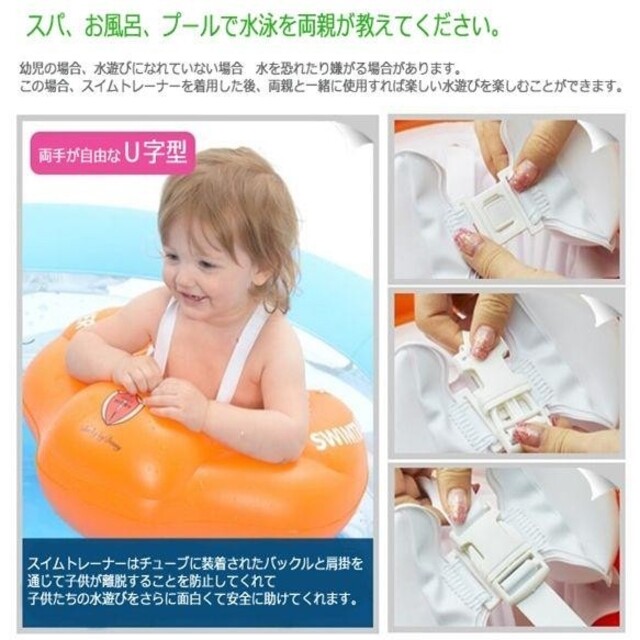 人気絶頂 スイムトレーナー オレンジ色 浮き輪 うきわ お風呂 プール 水遊び 出産祝い 新品未使用☆浮き輪・スイムトレーナー