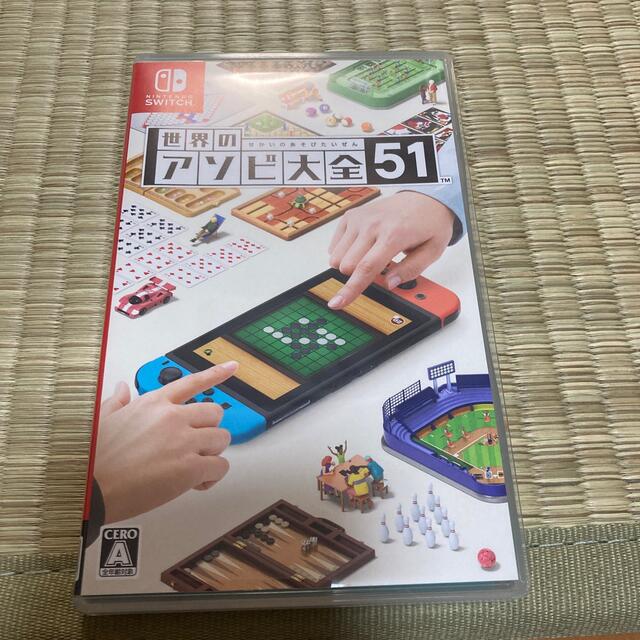 世界のアソビ大全51 Switch