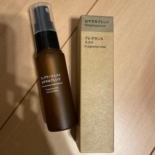 ムジルシリョウヒン(MUJI (無印良品))の未使用☆無印おやすみブレンド フレグランスミスト(アロマスプレー)