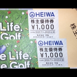 ヘイワ(平和)の平和　株主優待券　1000円×2枚(ゴルフ場)
