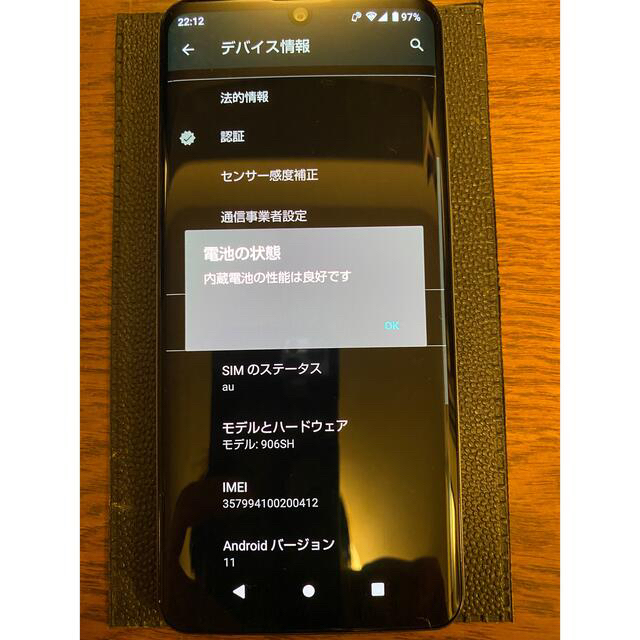 シャープ AQUOS zero2 906SH SIMロック解除済