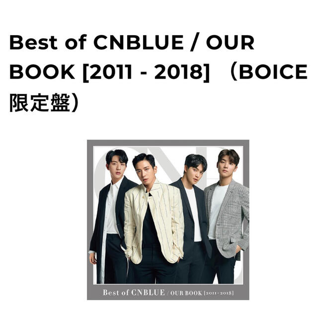 CNBLUE(シーエヌブルー)のBest of CNBLUE/OUR BOOK BOICE限定盤 CD+DVD エンタメ/ホビーのCD(K-POP/アジア)の商品写真