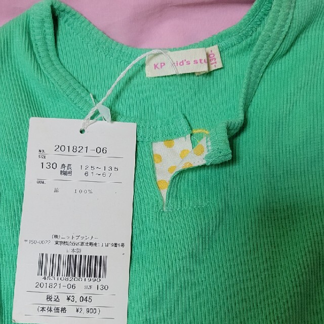 KP(ニットプランナー)のKPリブタンクトップ130 キッズ/ベビー/マタニティのキッズ服女の子用(90cm~)(Tシャツ/カットソー)の商品写真