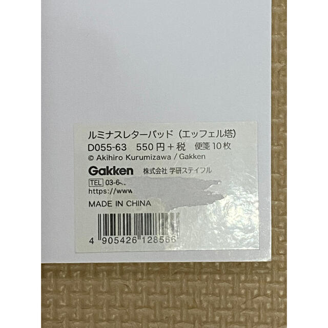 学研ステイフル　レターセット　8セット　レーザーカット、箔押し、エンボス ハンドメイドの文具/ステーショナリー(カード/レター/ラッピング)の商品写真