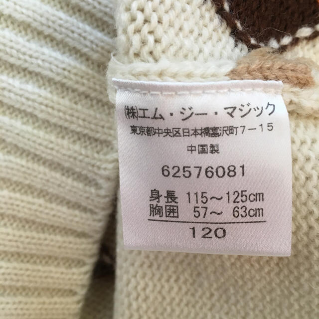 VALENTINO(ヴァレンティノ)のすず様専用 キッズ/ベビー/マタニティのキッズ服男の子用(90cm~)(ニット)の商品写真