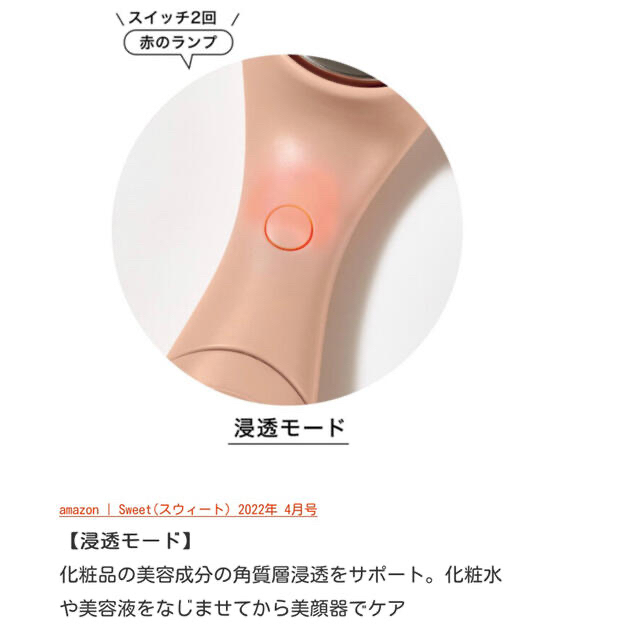 SNIDEL(スナイデル)のマイクロカレント美顔器 スマホ/家電/カメラの美容/健康(フェイスケア/美顔器)の商品写真