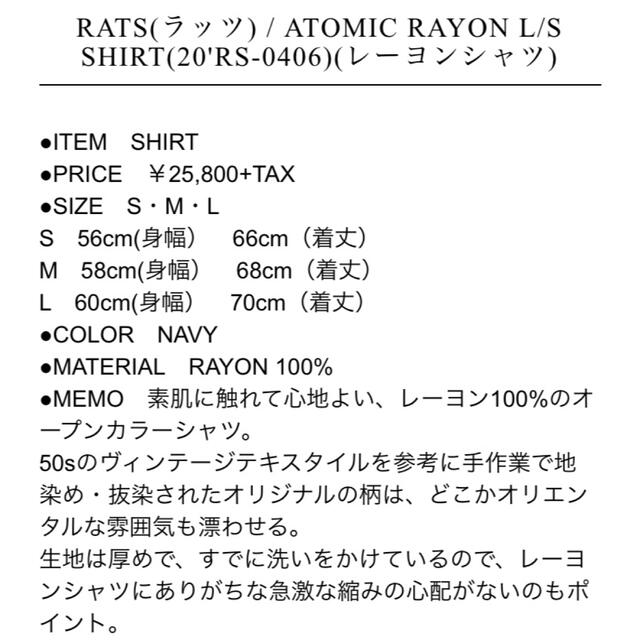 RATS(ラッツ)のRATS/ ATOMIC RAYON L/S SHIRT(20'RS-0406) メンズのトップス(シャツ)の商品写真