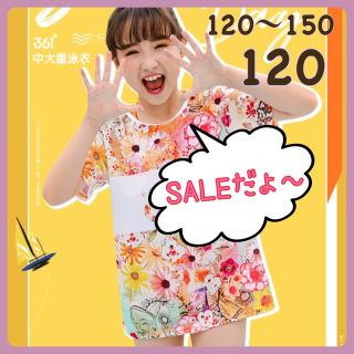 ✿ 水着 ✿メッシュTシャツ付き オレンジ セパレート3点セット 110～120(水着)