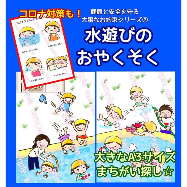 保育【七夕のおはなし・水遊びのおやくそく】ペープサート　紙芝居　プール　夏 ハンドメイドのハンドメイド その他(その他)の商品写真