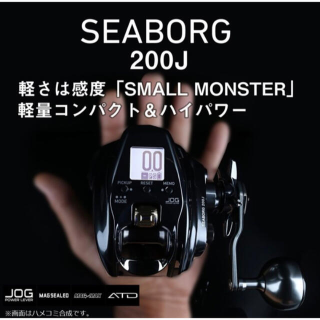 新品未使用】ダイワ 22シーボーグ 200JL-DH - www.ioha.com.br