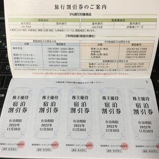 阪急阪神第一ホテルグループ　宿泊割引券　飲食割引券(レストラン/食事券)