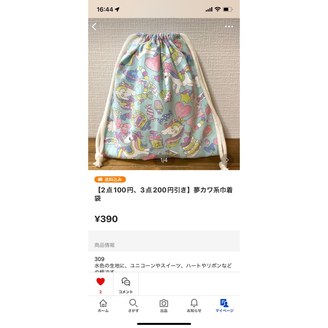 386【2点100円、3点200円引き】ストライプリボン柄巾着袋 ハンドメイドのハンドメイド その他(その他)の商品写真