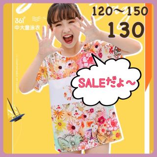 ✿ 水着 ✿メッシュTシャツ付き オレンジ セパレート3点セット 120～130(水着)