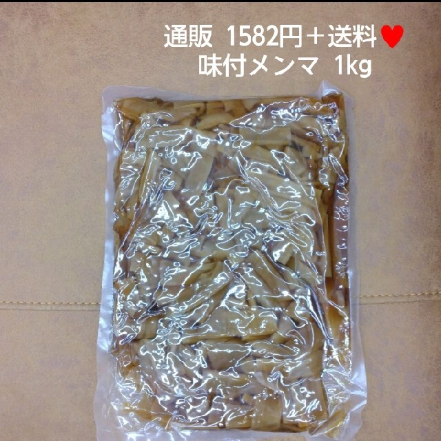 味付けメンマ  1kg  メンマ  おつまみ  ラーメン  トッピング 食品/飲料/酒の加工食品(レトルト食品)の商品写真