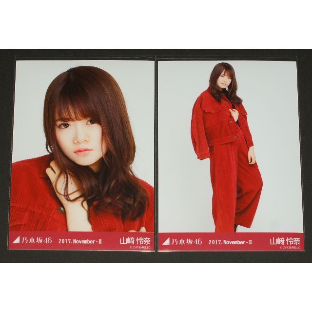 乃木坂46(ノギザカフォーティーシックス)の乃木坂46　山崎怜奈　生写真２枚セット　コーデュロイ エンタメ/ホビーのタレントグッズ(アイドルグッズ)の商品写真