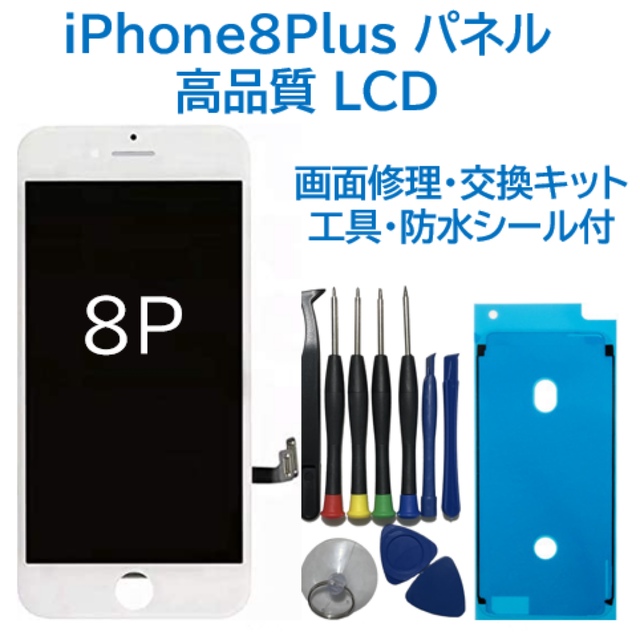 iPhone Plus 純正品フロントパネル液晶パネル